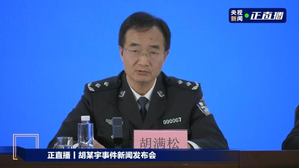 000007胡滿松，000007b